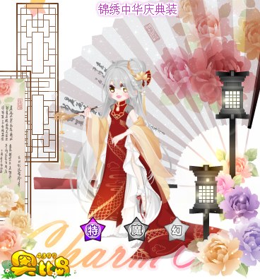 奥比岛锦绣中华庆典装图鉴