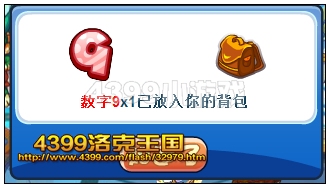 洛克王国4399十一长假幸运大转盘数字9
