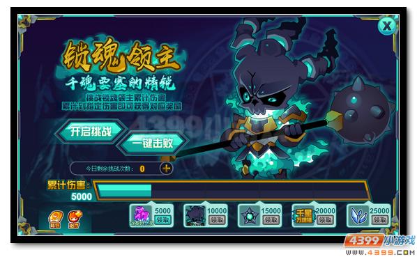 赛尔号锁魂领主的阻挠 禁锢灵魂的要塞