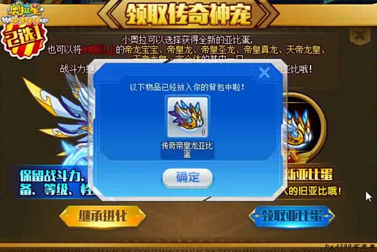 奥拉星传奇帝皇龙怎么打 传奇帝皇龙平民打法
