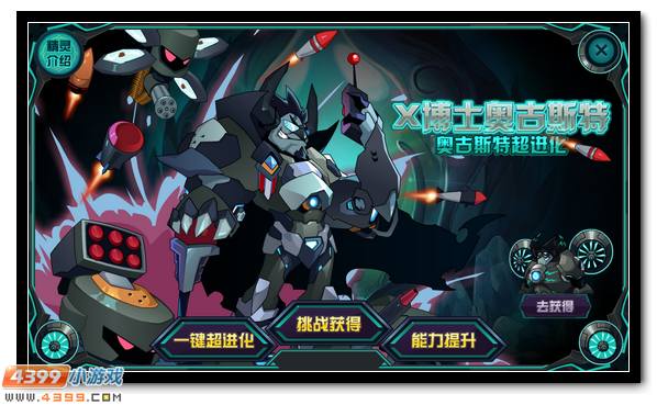 赛尔号奥古斯特超进化 混沌教派的智囊