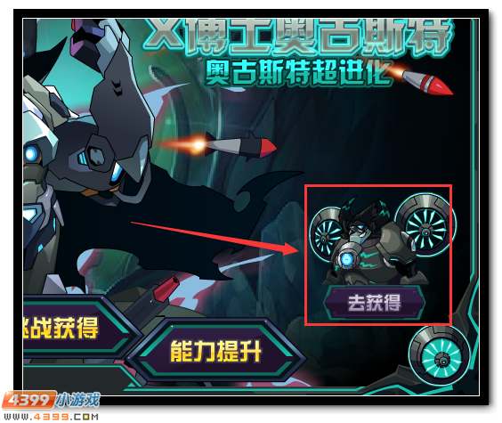 赛尔号奥古斯特超进化 混沌教派的智囊