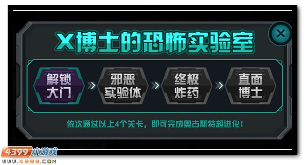赛尔号奥古斯特超进化 混沌教派的智囊