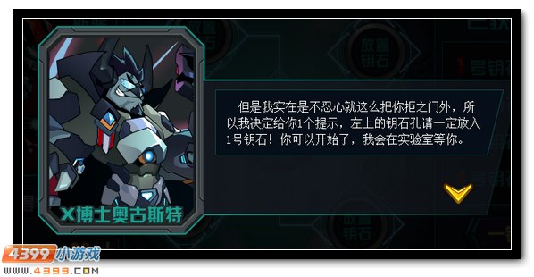 赛尔号奥古斯特超进化 混沌教派的智囊