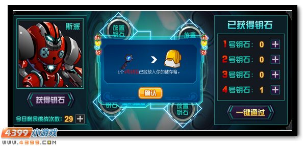 赛尔号奥古斯特超进化 混沌教派的智囊