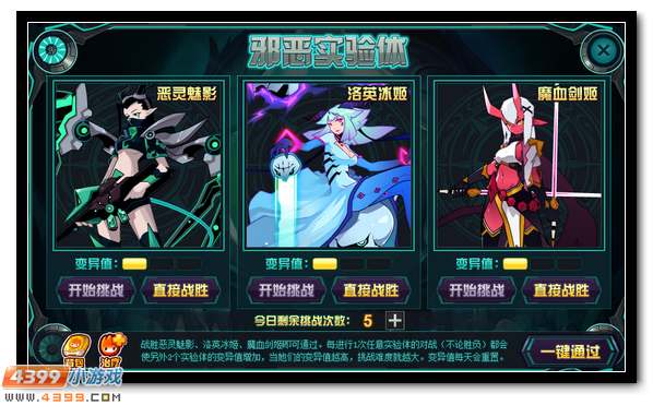 赛尔号奥古斯特超进化 混沌教派的智囊