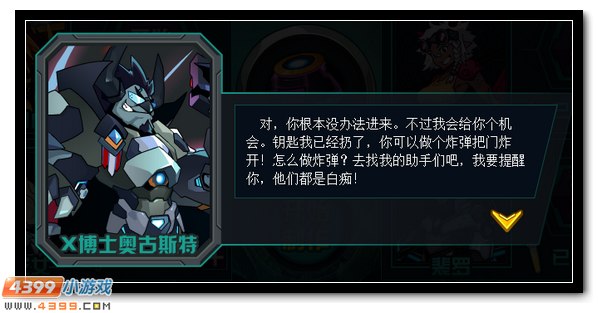 赛尔号奥古斯特超进化 混沌教派的智囊