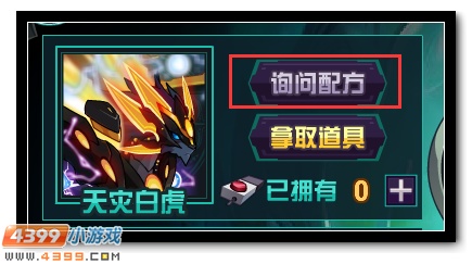 赛尔号奥古斯特超进化 混沌教派的智囊