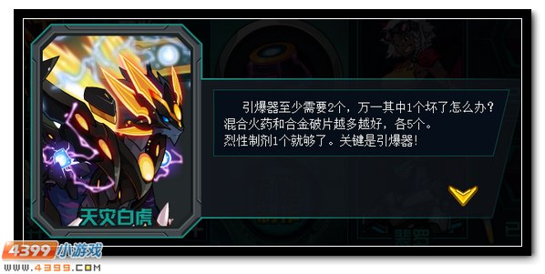 赛尔号奥古斯特超进化 混沌教派的智囊