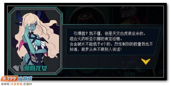 赛尔号奥古斯特超进化 混沌教派的智囊