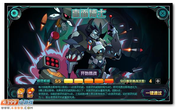 赛尔号奥古斯特超进化 混沌教派的智囊