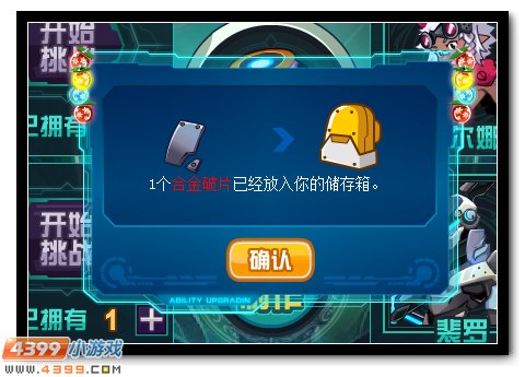 赛尔号奥古斯特超进化 混沌教派的智囊