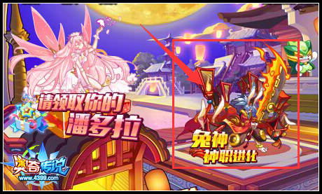 奥奇传说兔神神职进化挑战 超强BOSS克星英雄