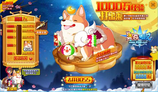 奥奇传说BOSS月之犬