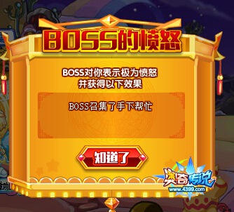 奥奇传说BOSS月之犬愤怒效果