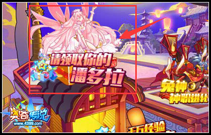 奥奇传说潘多拉领取开启 潘多拉之心开放获得