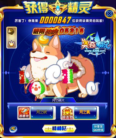 奥奇传说月之犬
