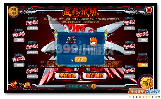 赛尔号圣战盖亚打法攻略