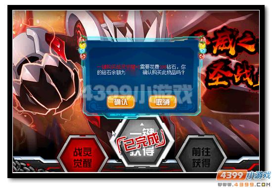 赛尔号圣战盖亚打法攻略
