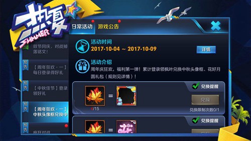 王者荣耀周年庆活动