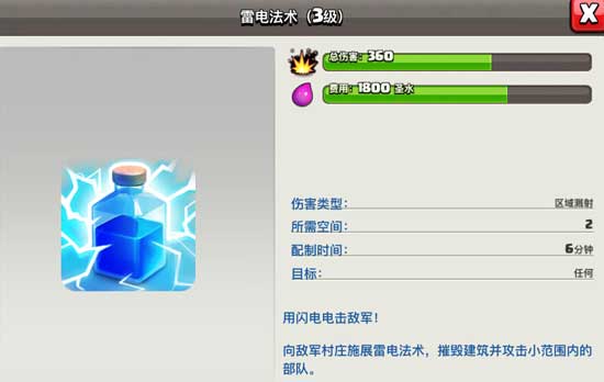 部落冲突部落战双倍奖励!200宝石等你来领取