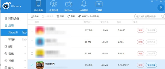 探秘《我的世界》手游 新版本即将支持本地地图导入