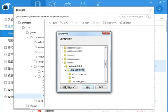 探秘《我的世界》手游 新版本即将支持本地地图导入