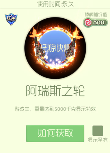 球球大作战