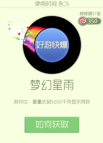 球球大作战