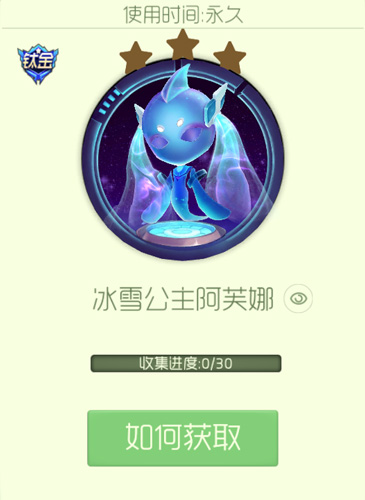 球球大作战