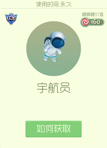 球球大作战