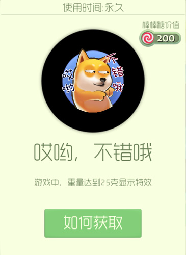 球球大作战
