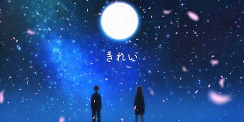 「Link·二次元」今夜は月が綺麗ですね