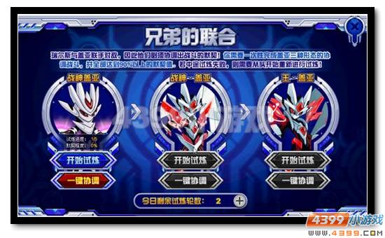 赛尔号圣战瑞尔斯 无敌战意炸裂千魂要塞