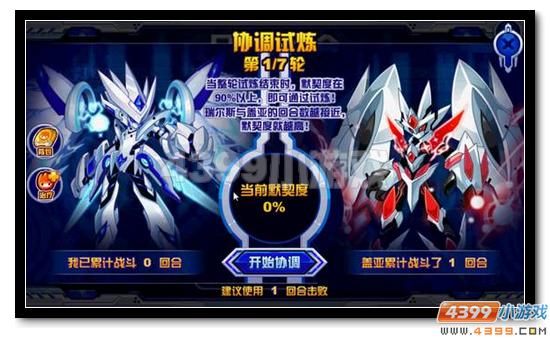赛尔号圣战瑞尔斯活动攻略