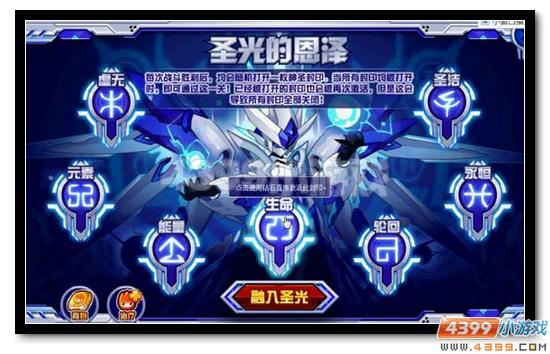 赛尔号圣战瑞尔斯活动攻略