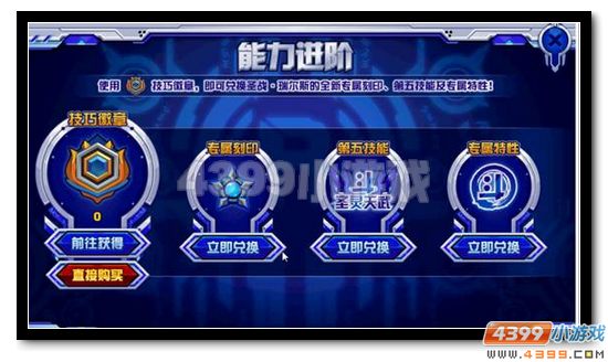 赛尔号圣战瑞尔斯活动攻略
