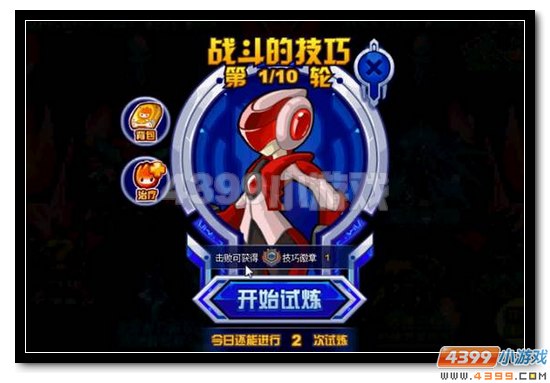 赛尔号圣战瑞尔斯活动攻略