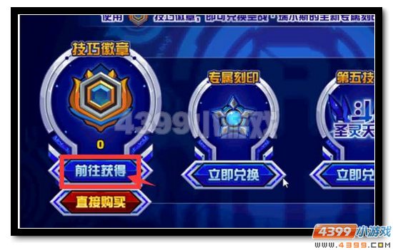 赛尔号圣战瑞尔斯活动攻略