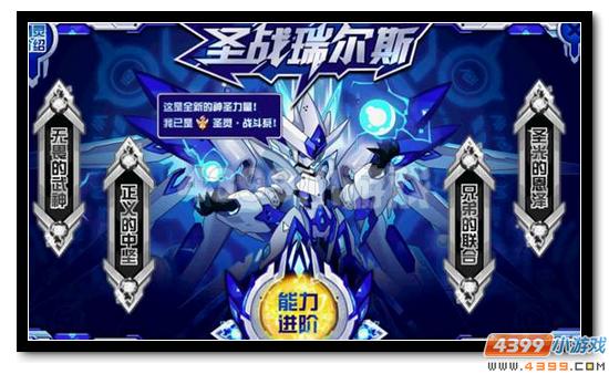 赛尔号圣战瑞尔斯活动攻略