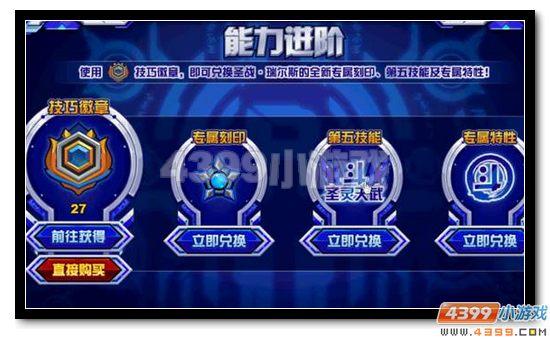 赛尔号圣战瑞尔斯活动攻略