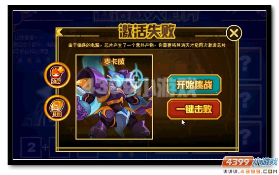 赛尔号圣灵谱尼全新皮肤全民获得