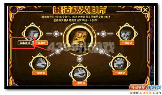 赛尔号圣灵谱尼全新皮肤全民获得