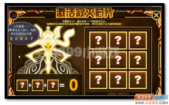 赛尔号圣灵谱尼全新皮肤全民获得