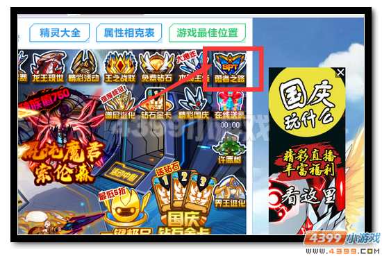 赛尔号普兰哈特 SPT普兰特超进化