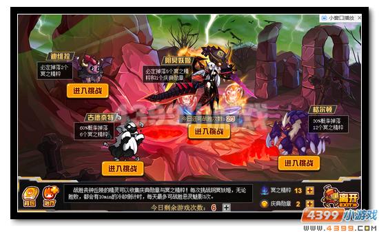 赛尔号侍魂三魅全民得 