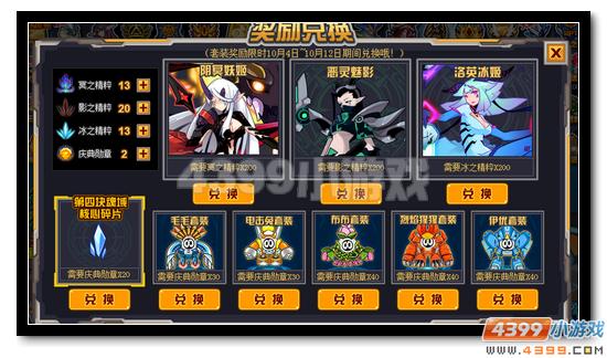 赛尔号侍魂三魅全民得 