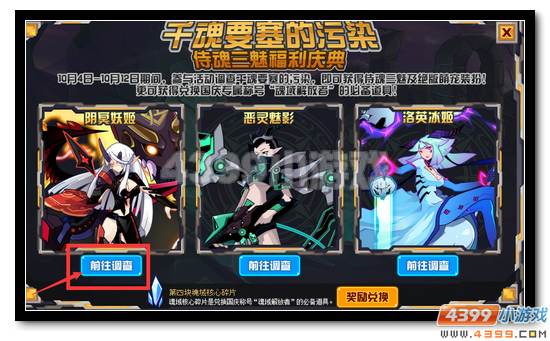 赛尔号侍魂三魅全民得