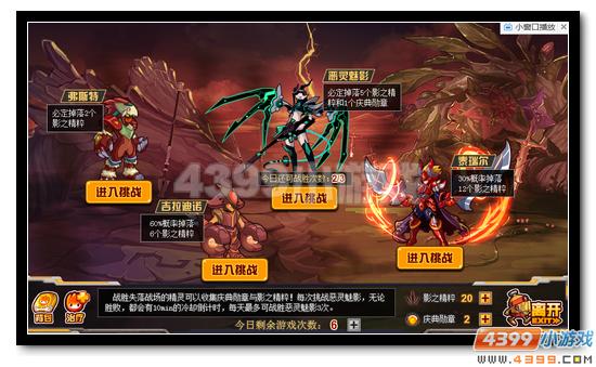 赛尔号侍魂三魅全民得