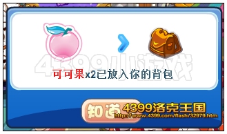 洛克王国可可果